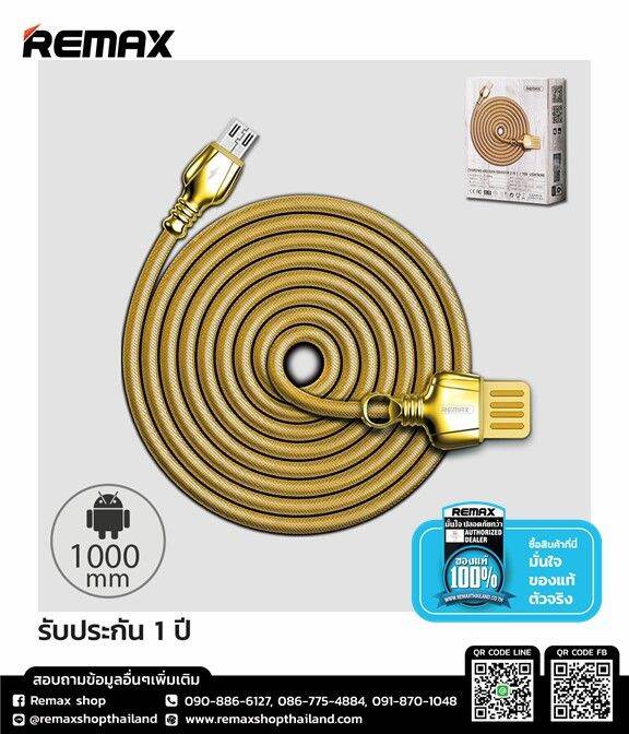 remax-cable-micro-usb-1m-rc-063m-สายชาร์จ-รีแมค-micro-usb-สินค้ารับประกัน-1-ปี