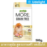 อาหารสุนัข Jerhigh More Grain Free เม็ดกรอบ รสไก่ 500กรัม (1ถุง) Jerhigh More Grain Free Chicken Flavor Dog Food 500g. (1bag)