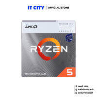 AMD RYZEN 5 4600G 3.7GHz (6Cores/12Threads) AM4 (3Y) CU2-000471