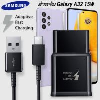 ที่ชาร์จ Samsung Galaxy A32 15W Type-C ซัมซุง หัวชาร์จ US สายชาร์จ Super Fast Charge 1.2เมตร 2เมตร ชาร์จด่วน เร็ว ไว ตรงรุ่น รับประกัน 1ปี