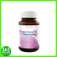 VISTRA Grape Seed 60 mg  30 เม็ด (วิสทร้า เกรฟ ซีด) 365wecare