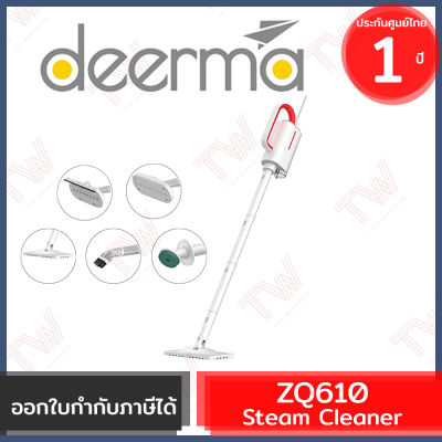 Deerma Steam Cleaner [  ZQ610  ]  เครื่องทำความสะอาดด้วยไอน้ำแรงดันสูง  ของแท้  ประกันศูนย์ไทย 1 ปี