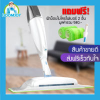 BOOMJOY SprayMop P10  3 in 1 ไม้ถูพื้นแบบฉีดน้ำได้  ไม้ถูพื้น ม็อบถูพื้น สเปรย์ม็อบ ไม้ถู Easy Mop Lazy Mop