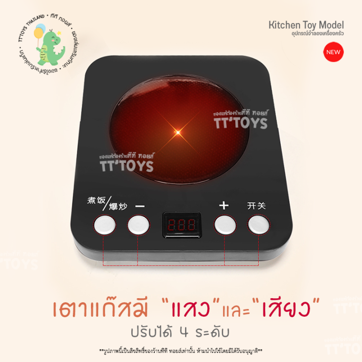 tttoys-ชุดเครื่องครัว-36-ชิ้น-ชุดเครื่องครัวของเล่น-ชุดเครื่องครัวของเล่นสำหรับเด็ก-ชุดอุปกรณ์เครื่องครัวของเล่น-ของเล่นบทบาทสมมุติ