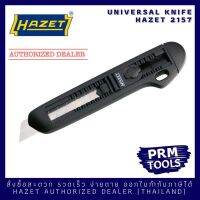 HAZET 2157 Universal Knife มีดคัตเตอร์เอนกประสงค์ ใช้งานกับใบมีดได้หลากหลายรูปแบบ