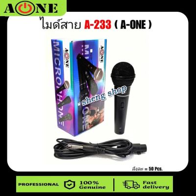 A-ONE ไมค์ ไมโครโฟน Microphone รุ่น A-233 ไมค์สาย ไมค์ถือ ไมโครโฟนเวที ไมค์สาย ไมโครโฟนขยายเสียง ไมค์พร้อมสาย