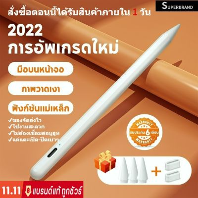 ❤พร้อมส่งค่ะ❤ ปากกาสไตลัส ปากกาทัชสกรีน ปากกาไอเเพด ปากกาทัชสกรีน Stylus Pen สำหรับAir5 Air4 Air3 Gen9,8,7,6 Mini6,5