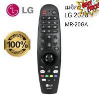 เมจิกรีโมท LG 2017-2020 รุ่น MR-20GA ของแท้มีโลโก้ LG Magic remote #รีโมทแอร์  #รีโมท  #รีโมททีวี  #รีโมด