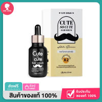 แท้% โฉมใหม่ คิวท์ โซ คิวท์ Cute So Cute Hair Serum