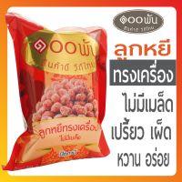 ? ลูกหยีทรงเครื่อง สูตรพิเศษ คลุกเคล้าอย่างดี อร่อย ต้องลอง 60ก ? เจ