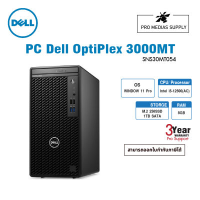 (SNS30MT054) PC “Dell” OptiPlex 3000 MT i5-12500/8GB/1TB + 256GB SSD/Win11Pro