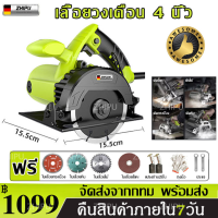 เลื่อยวงเดือน4 นิ้ว เลื่อย เลื่อยไฟฟ้า Circular Saw สามารถปรับได้ 45 องศา ตัดโลหะ/ไม้/หิน/กระเบื้องได้ เครื่องตัด เลื่อยวงเดือนไฟฟ้า