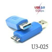 ตัวแปลง Usb3.0 5Gbps Am FM เป็นไมโครตัวผู้ Usb 3.0อะแดปเตอร์ตัวผู้ไปยังตัวผู้ทีเสียบยูเอสบี3.0ม. เป็น Micro B อะแดปเตอร์5 Gbit/s