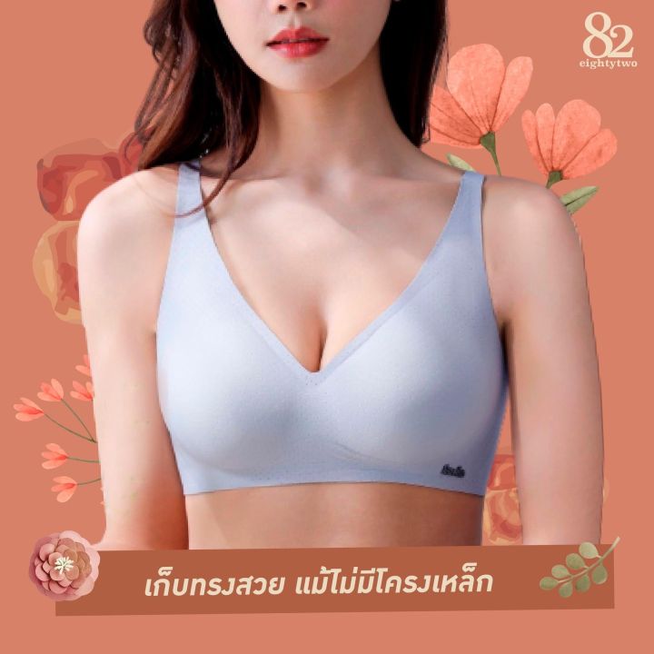 smile-bra-บราไร้โครง-บราใส่สบาย-บรากระชับ-ทรงสวย