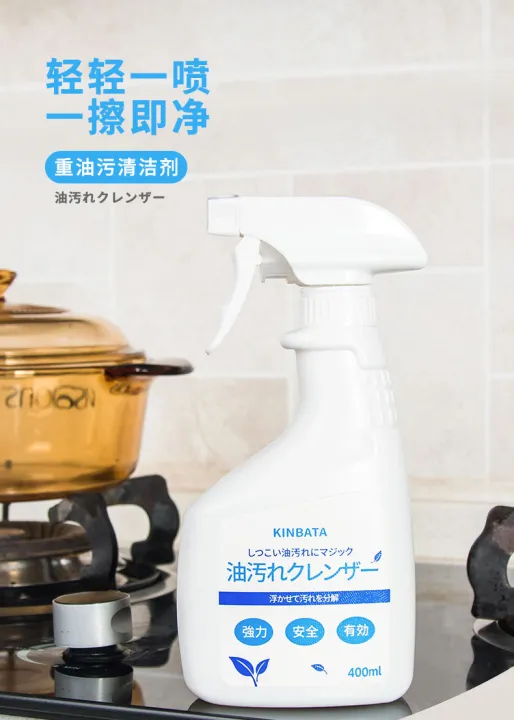 【Local Ready Stock】Japan Kinbata Oil Stain Remover Spray (400 ml