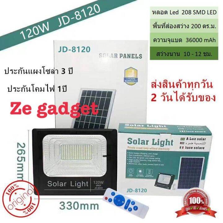 wowowow-120w-solar-light-สปอร์ตไลท์-แท้จาก-jd-รุ่น-jd-8120-โคมไฟพลังงานแสงอาทิตย์-แผงโซล่า-ไฟโซล่า-ไฟสนาม-หลอดไฟประหยัดพลังงาน-4-ราคาสุดคุ้ม-พลังงาน-จาก-แสงอาทิตย์-พลังงาน-ดวง-อาทิตย์-พลังงาน-อาทิตย์-