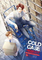 Cold Case Reboot เล่ม 1 (6 เล่มจบ)