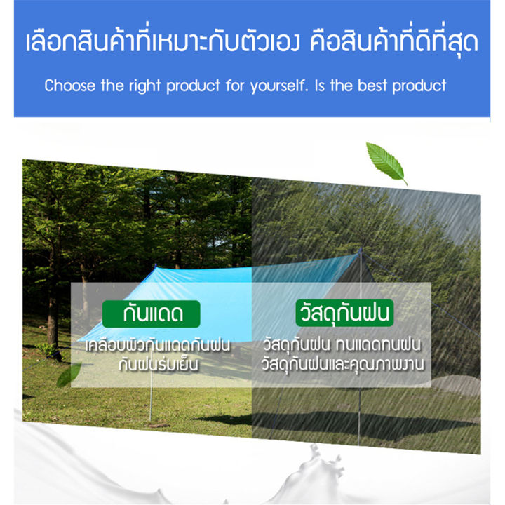 ผ้าใบกันแดด-ผ้าใบกันฝน-ฟลายชีท-คลุม-เต้นท์-ขนาด-3-x-3-m-กางเต็นท์-กางผ้าใบ-คลุม-กันหมอก-ผ้าร่ม-ผ้ากันแดด-ผ้ากันฝน-เคลือบกันuv-ผ้าคลุมรถ