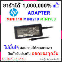 HP Compaq Adapter 19V 1.58A (4.0*1.7mm) for HP Mini 110-3011tu HP Mini 110 Mini 210 HP Mini 1000,1000, 1001TU,1001XX,1002TU,1003TU,1004TU,1005TU,1006TU,1007TU,1008TU,1012TU,1013TU,1014TU,1015TU,1016TU,1017TU,1018T อแดปเตอร์โน๊ตบุ๊ค