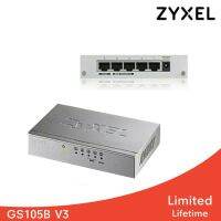 สินค้าขายดี!!! Switch ZyXEL 5 Port Gigabit Ethernet Switch (GS105B V3) ที่ชาร์จ แท็บเล็ต ไร้สาย เสียง หูฟัง เคส ลำโพง Wireless Bluetooth โทรศัพท์ USB ปลั๊ก เมาท์ HDMI สายคอมพิวเตอร์