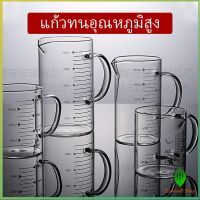 ถ้วยตวงแก้ว ถ้วยตวงเบเกอรี่ครัว ทนความร้อน  บีกเกอร์ความจุขนาดใหญ่ glass