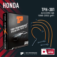 spark plug wire (ประกัน 3 เดือน) สายหัวเทียน HONDA ACCORD G6 98-02 งูเห่า - TOP PERFORMANCE JAPAN - TPH-301 - สายคอยล์ ฮอนด้า แอคคอร์ด