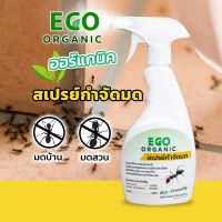 กำจัดมด ยากำจัดมด ฉีดมด แมลงสาบ Ants Cockroaches &amp; Insect