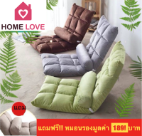 ?ลดกระหน่ำ?SOFA ไซส์ใหญ่ 110 ซม. แถมฟรี❗️หมอนอิง โซฟาญี่ปุ่น Lyla เก้าอี้ญี่ปุ่น เก้าอี้ปรับนอน เก้าอี้โซฟาปรับเอนนอน?ลดกระหน่ำ?SOFA