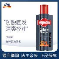 German original Alpecin Apecin C1 caffeine anti-dandruff super double-effect shampoo 250Ml