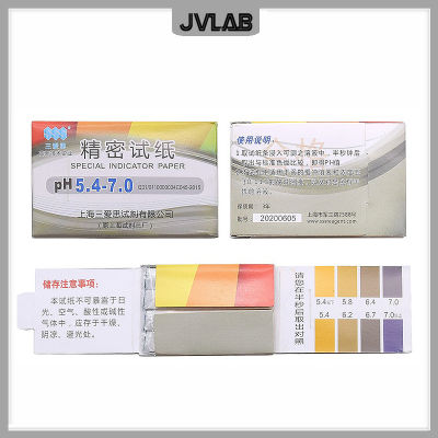 กระดาษแสดงสถานะพิเศษ Precision PH Test Strip 5.4-7.0เครื่องสำอางค์น้ำลายปัสสาวะ Amniotic Fuid Acid &amp; Alka กระดาษทดสอบ1600แถบ