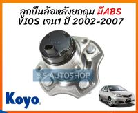 KOYO มี ABS ลูกปืนล้อหลัง VIOS NCP42 ปี 2002-2006 มีABS ดุมล้อหลัง โตโยต้า วีออส รุ่นแรก ปี 2002-2006 โกโย่ แท้  3DACF026F-23S KOYO