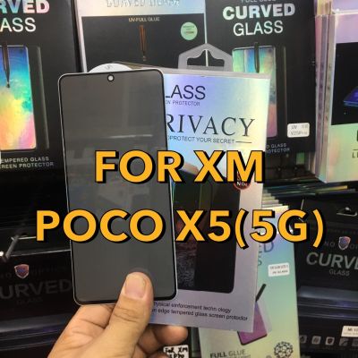 XIAOMi POCO X5(5G)/X5PRO/F5(5G)/F5PRO(5G) Privacy Glass ฟิล์มกระจกนิรภัยกันรอยแบบเต็มจอ ฟิล์มกันมอง(PRICACY)