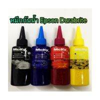 Epson Mcky ink Durabrite Pigment หมึกกันน้ำสำหรับ ทุกรุ่น 100ml แพ็ค 4 สี (Black Cyan Maganta Yellow)