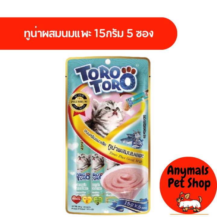 ขนมแมวเลีย-toro-toro-โทโรโทโร่-ขนาด-15-กรัม-แพ็ค5ซอง