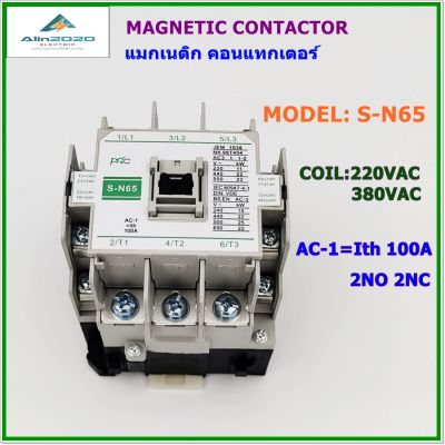 S-N65 แมกเนติก คอนแทกเตอร์ กระแสไฟฟ้า:AC-1=Ith 100A คอนแทกช่วย:2NO 2NC แรงดันไฟฟ้า: AC220V AC380V 50/60Hz สินค้าคุณภาพพร้อมส่ง