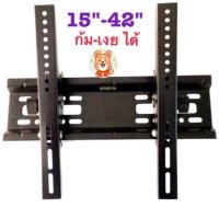 ??โปรพิเศษ EXPERT GROUP ขาแขวนจอ ปรับก้มเงยได้ Tilt Mount 15"- 42" รุ่น HT-001 ราคาถูก ขาแขวน ขาแขวนทีวี ขาแขวนลำโพง ที่ยึด ที่ยึดทีวี ขาแขวนยึดทีวี