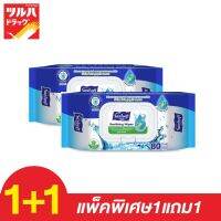 ❍☾ Sanitising Wipes 80 Sheets / แซนนิซอฟท์ ผ้าเช็ดสูตรผสมแอลกอฮอล์ ชิ้น