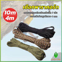 GW เชือกพาราคอร์ด ขนาด 10m 31m สำหรับการตั้งแคมป์  เชือกไนลอน Climbing rope