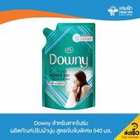 Downy สำหรับการตากผ้าในร่ม ผลิตภัณฑ์ปรับผ้านุ่ม สูตรเข้มข้นพิเศษ 530 มล