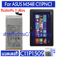 แบตเตอรี่ แท้ ASUS M548 C11PNC1 Tablet PC battery แบต C11P1509 4330mAh รับประกัน 3 เดือน