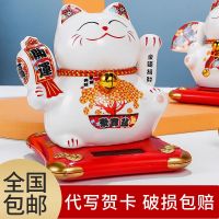 Solar energy shaking hand beckoning cat ceramic small ornaments shop cash register home office car cat automatic beckoning cat