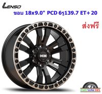 แม็ก เลนโซ่ Max Brutal ขอบ 18x9.0" 6รู139.7 ET+20 OBKD