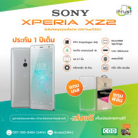 Sony Xperia XZ2 / XZ 2 (4GB/64GB) สองซิม มือถือโซนี่ ของใหม่ (ประกันร้าน12 เดือน) ร้าน itrust Line ID:itrustz ติดต่อได้ 087-348-8484 24ชม