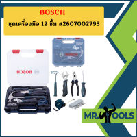 Bosch ชุดเครื่องมือ 12 ชิ้น #2607002793