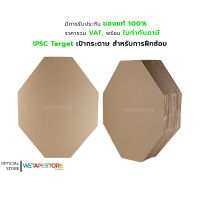 IPSC Target เป้ากระดาษ (50 แผ่น) สำหรับการฝึกซ้อม ของสนาม ผลิตจากกระดาษที่มีคุณภาพ ความหนา 2 มิลลิเมตร บรรจุ 1 แพ็ค มี 50 แผ่น สินค้าพร้อมจัดส่ง