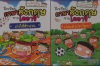 ฝึกเขียนภาษาอังกฤษจากไดอารี่ (ปกอ่อน) ครบชุด 2 เล่ม