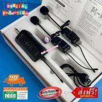 NEW ไมค์โครโฟนไร้สาย ไมค์ลอยหนีปปกเสื้อไมค์ลอยคู่ รุ่น M-626 UHF แท้ Wireless Microphone ส่งฟรี