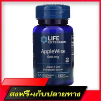 Fast and Free Shipping Life Extension, Applewise, 600 mg, 30 Vegetarian Capsules Ship from Bangkok