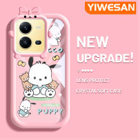 YIWESAN เคสสำหรับ Vivo V25 5G V25E X80 Lite 5G V27 V27E V27 Pro 5G S16 Pro เคส S16e การ์ตูนสุนัขน่ารักลวดลายโปร่งใสใหม่อัปเกรดซิลิโคนนิ่มบางและให้ความรู้สึกดีกันกระแทกเคสมือถือฝาครอบป้องกัน