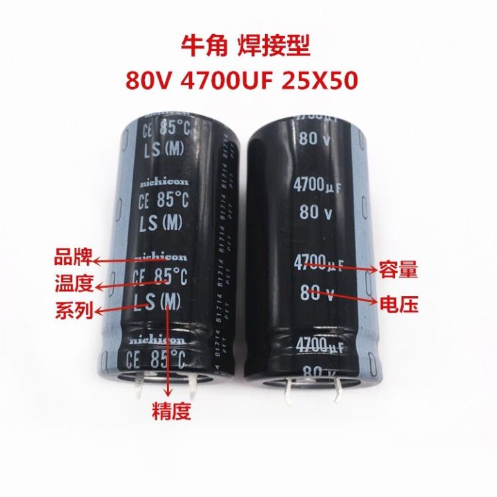 2pcs-10pcs-4700uf-80v-nichicon-ls-25x50mm-80v4700uf-snap-in-psu-capacitor